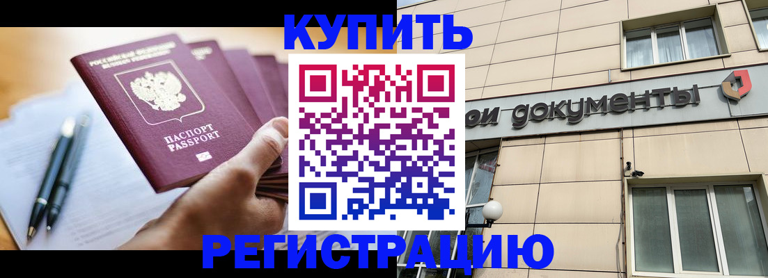 найти адрес прописки в Отрадном